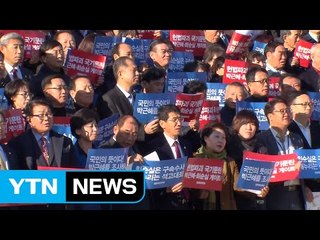 野, 집회 총집결...與, 긴장감 속 견제 / YTN (Yes! Top News)