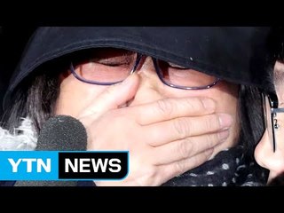 최순실 "물의 일으켜 죄송" 눈물...혐의는 끝까지 부인 / YTN (Yes! Top News)