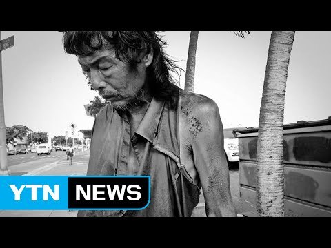 사진 속 노숙자, 알고보니 아버지 / YTN (Yes! Top News)