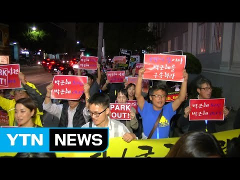 박근혜 퇴진! 美서도 대규모 집회...전세계 30여 개 도시 참여 예정 / YTN (Yes! Top News)