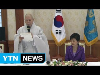 박근혜 대통령, 자승 스님 면담..."수습책 경청" / YTN (Yes! Top News)