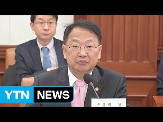 유일호 "트럼프 당선 새로운 기회 될 수 있다" / YTN (Yes! Top News)