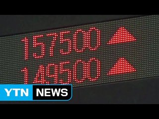 증시, 하루 만에 충격 벗어나 급반등 / YTN (Yes! Top News)