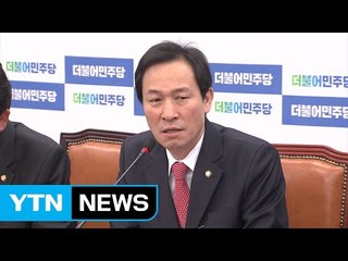 우상호 "국민 절망, 변화 향한 민심으로 폭발할 것" / YTN (Yes! Top News)