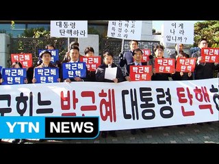 변호사 모임 시국선언 "대통령 물러나야" / YTN (Yes! Top News)
