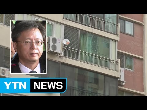 우병우 前 청와대 민정수석 집 압수수색 / YTN (Yes! Top News)