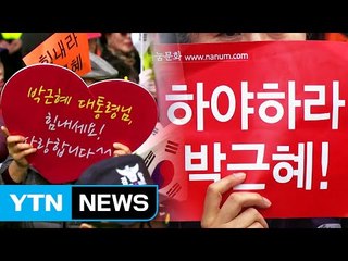 "주말 집회 50만 명 집결"...역대 최대 규모 / YTN (Yes! Top News)