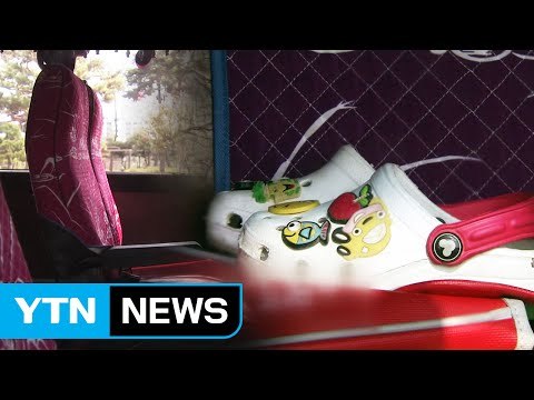 어린이 찜통 버스 방치...인솔 교사·운전사 실형 / YTN (Yes! Top News)