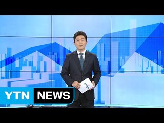 [전체보기] 11월 8일 YTN 쏙쏙 경제 / YTN (Yes! Top News)