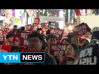휴일도 잊은 '촛불 민심'...박근혜 대통령 퇴진 요구 계속 / YTN (Yes! Top News)