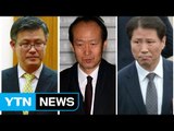 檢, 이재만·안봉근 '국정농단' 방조 정황 포착 / YTN (Yes! Top News)