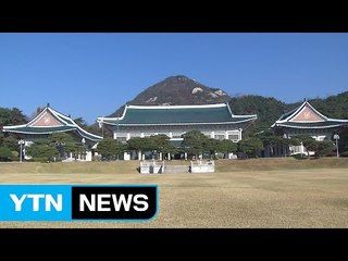 靑 "민심 심각성 재확인"...총리 청문요청서 고심 / YTN (Yes! Top News)