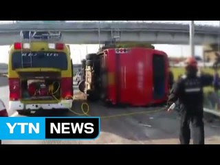 경부고속도로서 단풍 구경 가던 버스 사고...26명 사상 / YTN (Yes! Top News)