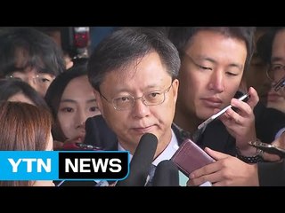 우병우 前 민정수석 "조사 성실히 받겠다" / YTN (Yes! Top News)