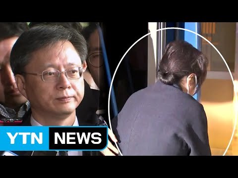 우병우 前 수석 검찰 출석...대통령 담화 본 최순실 눈물 / YTN (Yes! Top News)