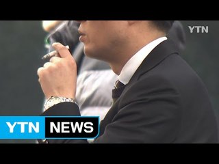 '비싼 담배' 효과...남성 흡연율 30%대 첫 진입 / YTN (Yes! Top News)
