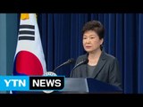 대통령 조사 유력...검찰 수사본부 확대 / YTN (Yes! Top News)