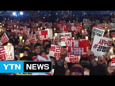광화문 광장 가득 메운 민심...대통령 하야 촉구 / YTN (Yes! Top News)