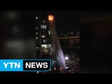 한밤중 아파트 화재...수십명 대피 / YTN (Yes! Top News)