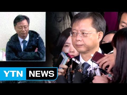 '황제소환' 우병우...최순실 게이트 '책임론' / YTN (Yes! Top News)