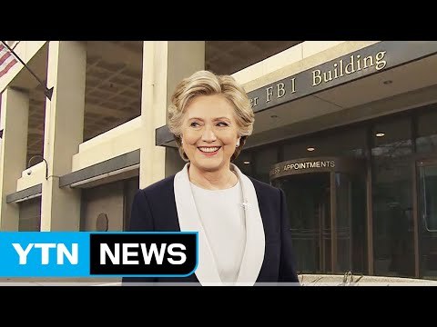 FBI, 힐러리 이메일 재수사 무혐의 종료 / YTN (Yes! Top News)