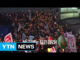 다시 타오른 촛불 행진 / YTN (Yes! Top News)