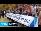 서울대학교 교수 728명 시국선언 동참 / YTN (Yes! Top News)