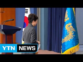 '대통령 탈당' 여야 미묘한 온도차 / YTN (Yes! Top News)