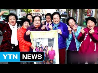 [좋은뉴스] 한글 공부하다 영화 제작 나선 할머니들 / YTN (Yes! Top News)