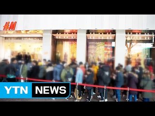 H·M, 겐조 협업제품 출시...올해도 대기 행렬 / YTN (Yes! Top News)