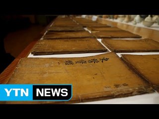 '국보급 문화재' 동의보감을 사고팔 수 있었던 이유 / YTN (Yes! Top News)