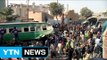 파키스탄 열차 추돌로 21명 사망·65명 부상 / YTN (Yes! Top News)