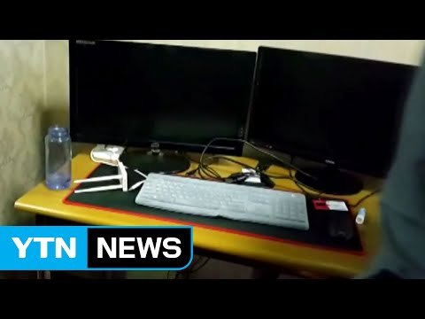 필리핀서 불법 도박 사이트... 수백억 챙겨 / YTN (Yes! Top News)