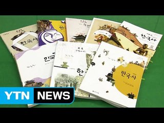국정교과서 백지화, '추가 고시' 거치면 끝 / YTN (Yes! Top News)