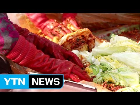 김장 언제 할까?...중부 예년과 비슷, 서울 11월 29일 / YTN (Yes! Top News)
