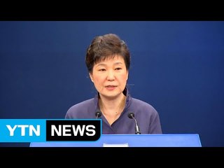 [YTN 실시간뉴스] 박근혜 대통령 오늘 대국민 담화...檢 조사 수용할 듯 / YTN (Yes! Top News)