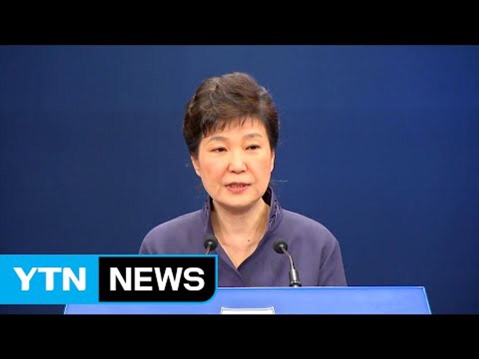 [YTN 실시간뉴스] 박근혜 대통령 오늘 대국민 담화...檢 조사 수용할 듯 / YT...
