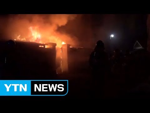 서울 갈현동 단독주택 화재...1명 사망 / YTN (Yes! Top News)
