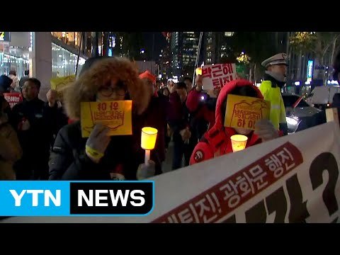 내일 서울 도심 대규모 집회... 박근혜 대통령 규탄 / YTN (Yes! Top News)
