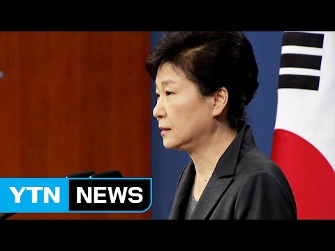 [YTN 실시간뉴스] 박근혜 대통령 특검까지 수용…진심으로 사과 / YTN (Yes! Top News)