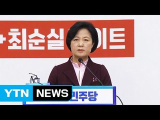 추미애 "변명 일색...별도 특검·국정조사 수용하라" / YTN (Yes! Top News)