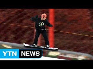 겨울아, 반갑다...강원 스키장 첫 개장 / YTN (Yes! Top News)