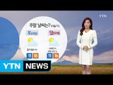 [날씨] 낮 포근, 미세먼지↑...중부 곳곳 빗방울 / YTN (Yes! Top News)