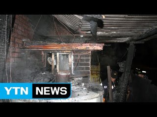 주택 보일러실 화재...화목 보일러 등 소실 / YTN (Yes! Top News)