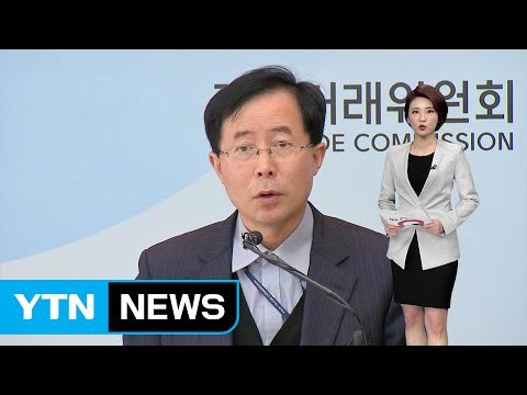 자동차 부품 가격 담합 미쓰비시·덴소 제재 / YTN (Yes! Top News)