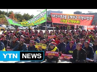 양봉 농가 "협회 비리 규탄·FTA 대책 촉구" / YTN (Yes! Top News)