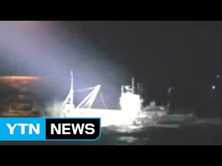 해경, 불법조업 中 어선에 첫 공용화기 사용 / YTN (Yes! Top News)