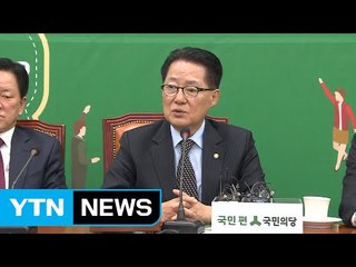 박지원 "대통령, 아직 정신 못 차렸다" / YTN (Yes! Top News)