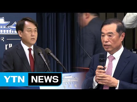박근혜 대통령, 개각 단행...신임 총리에 김병준 내정 / YTN (Yes! Top News)