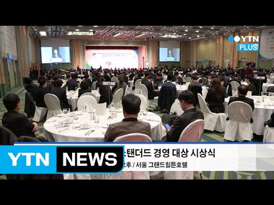 코리아드라이브, ‘글로벌 스탠더드 경영 대상’ 사회공헌 부문 ‘2년 지속 대상’ 수상...